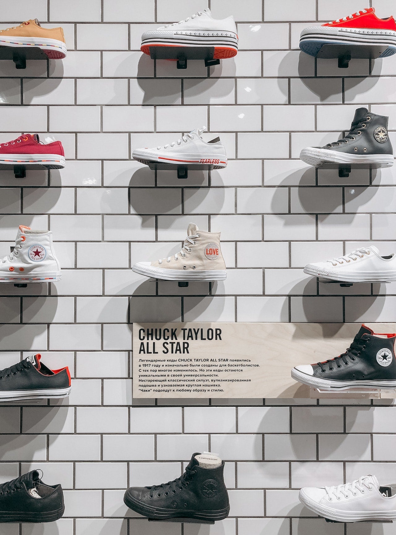 Converse